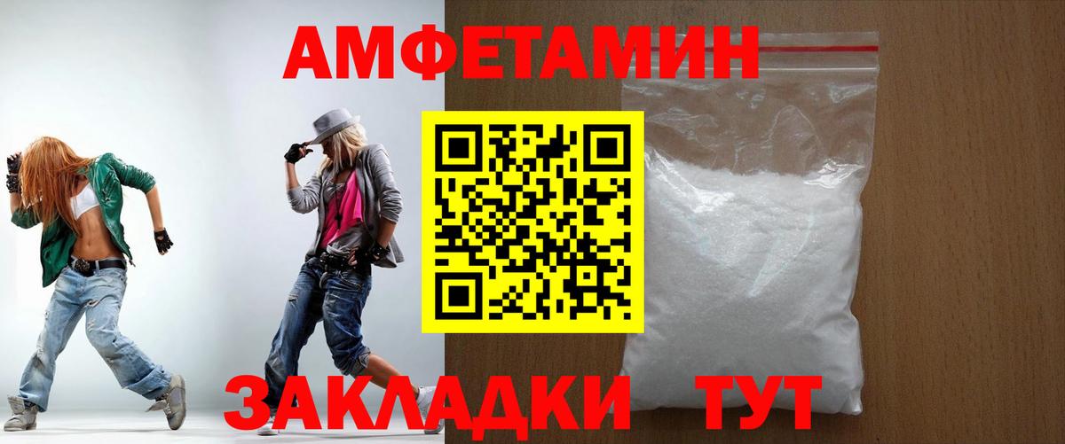Амфетамин 98% Белая Калитва