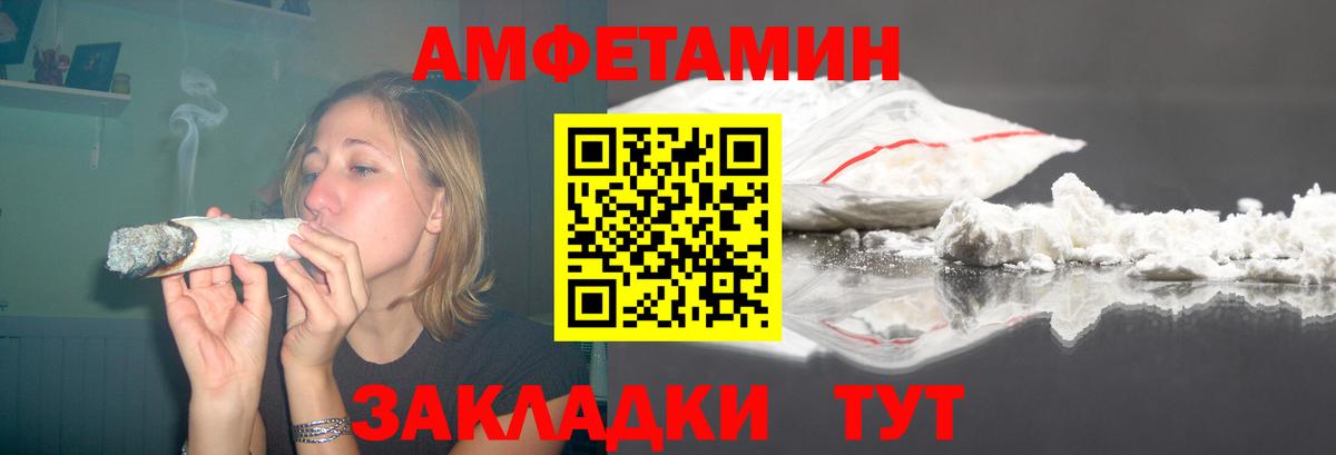АМФ 98%  Вход с VPN  Амфетамин  KRAKEN ССЫЛКА  Белая Калитва 