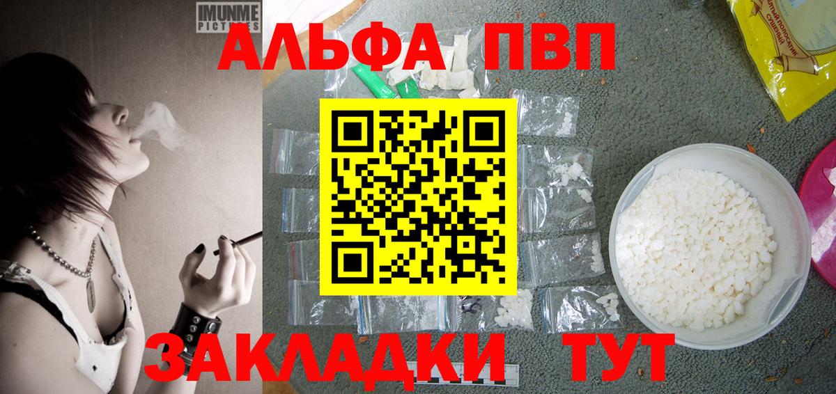Alpha PVP Crystall  А ПВП VHQ  купить наркотик  APVP  Белая Калитва  Alfa_PVP СК КРИС  Вход с VPN 