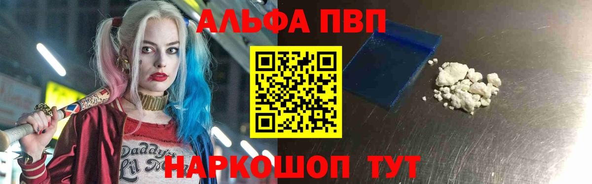 A-PVP кристаллы  A PVP кристаллы  Alpha-PVP  Белая Калитва 