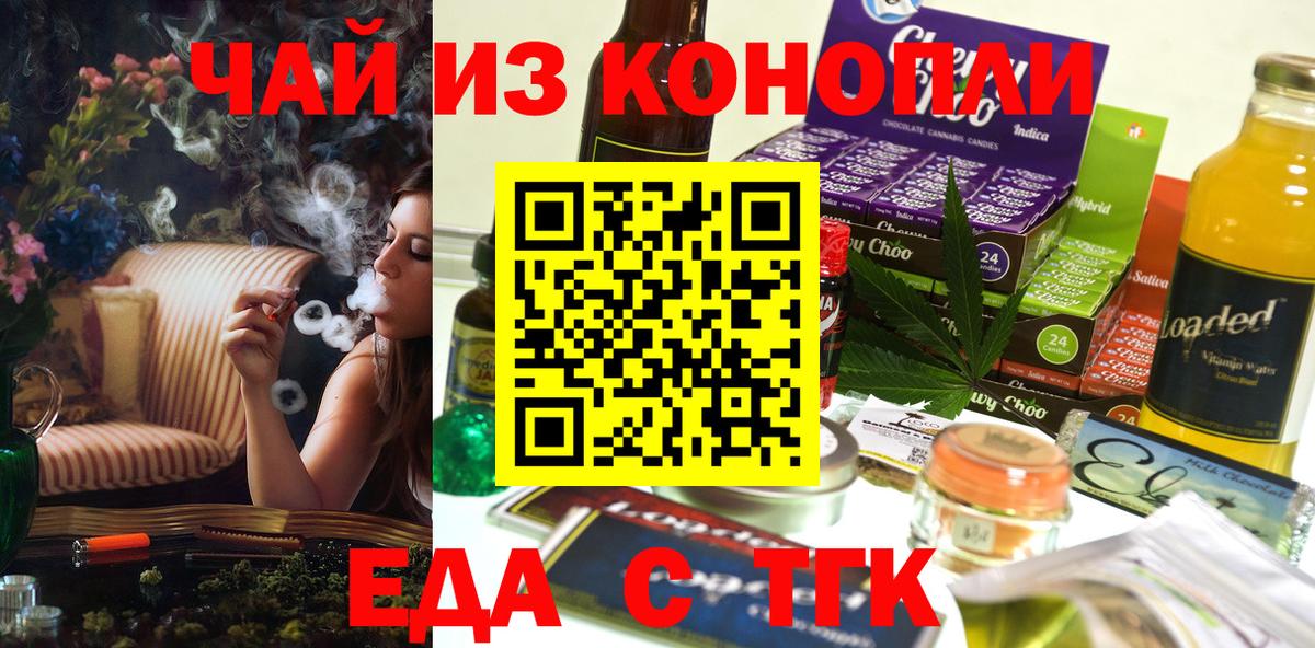Печенье с ТГК конопля Белая Калитва