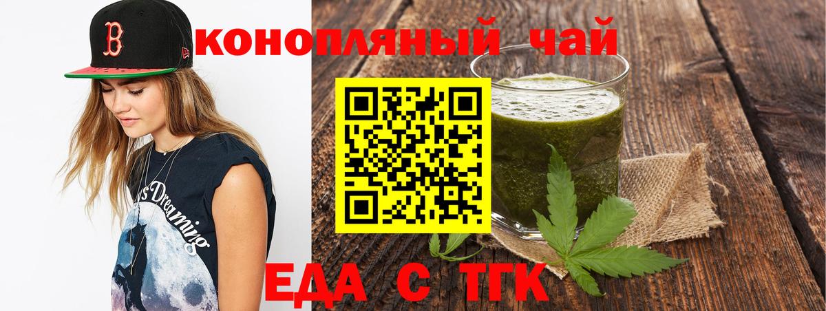 Печенье с ТГК конопля  Белая Калитва 