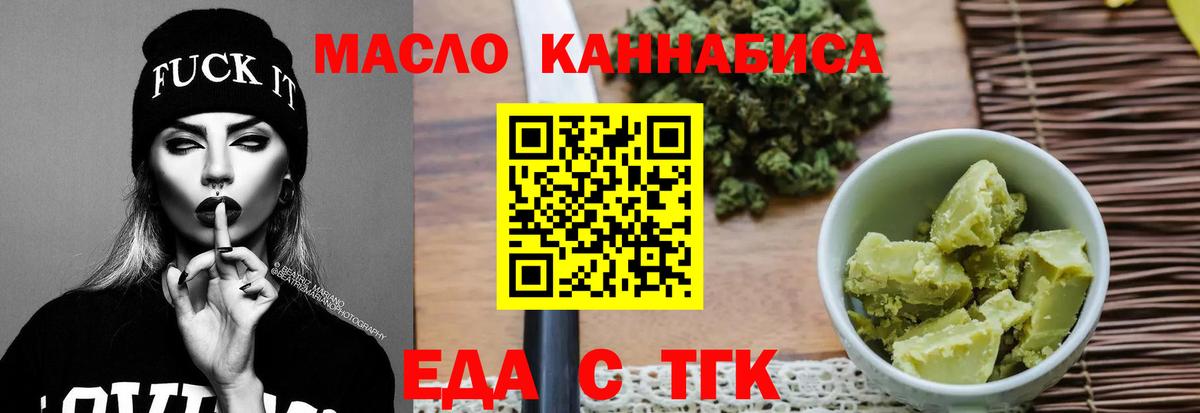 Белая Калитва  Еда ТГК конопля  Вход с VPN 