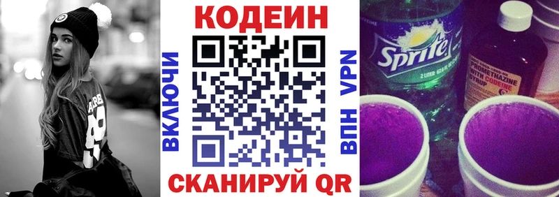 shop формула  Белая Калитва  Кодеин напиток Lean (лин) 