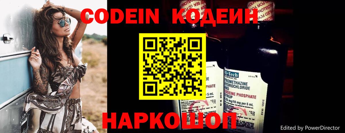Кодеиновый сироп Lean напиток Lean (лин) Белая Калитва