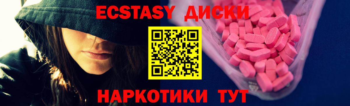 Ecstasy таблы  МЕГА сайт  Белая Калитва  ЭКСТАЗИ 99%  Ecstasy 