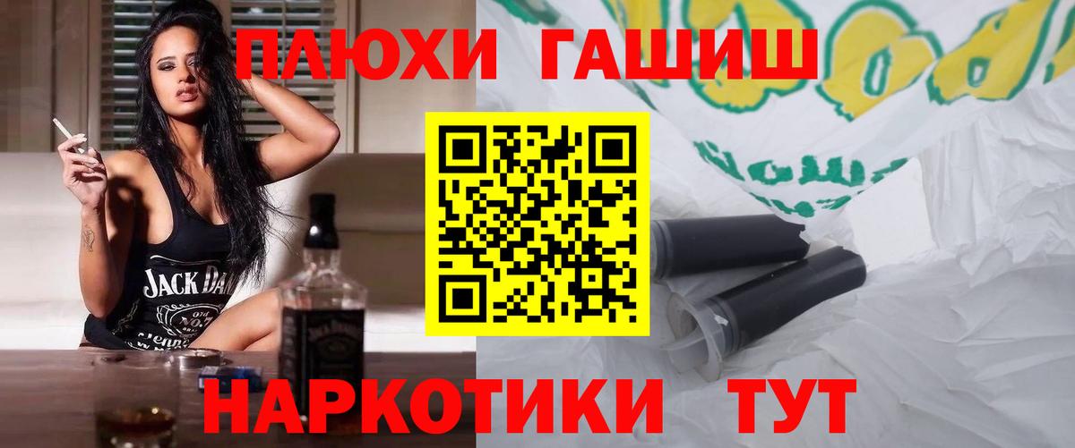 ГАШИШ хэш Белая Калитва