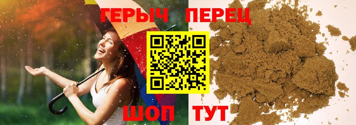 Героин герыч Белая Калитва