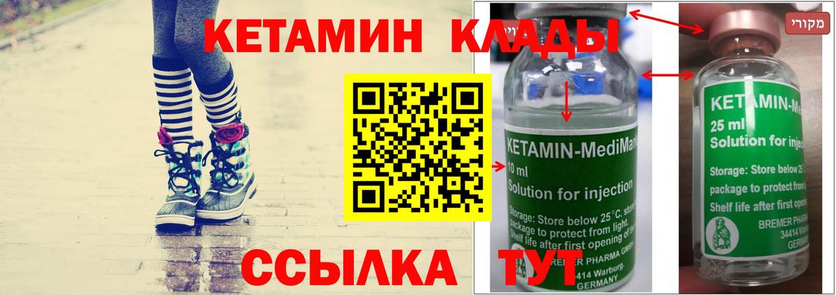 КЕТАМИН ketamine  Белая Калитва  Кетамин VHQ 
