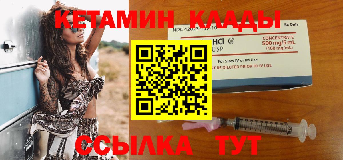 Белая Калитва  КЕТАМИН VHQ  Вход с VPN 