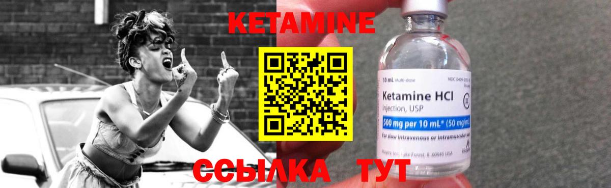 Кетамин VHQ Белая Калитва