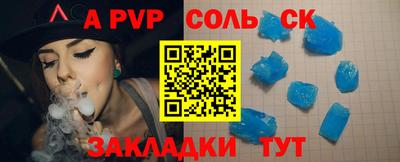 соль курить ск Абакан