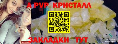 мефедрон Балаково