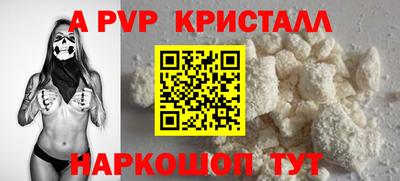 мефедрон Балаково