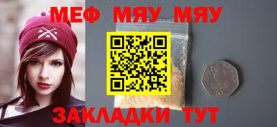 мефедрон Балаково