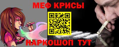мефедрон Балаково