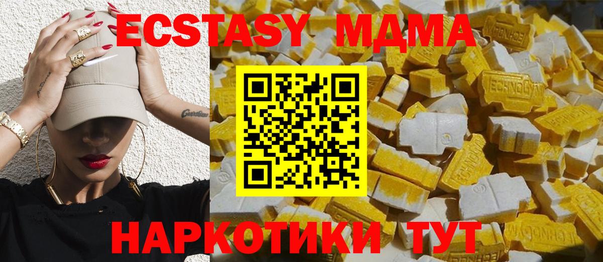 МДМА кристаллы  MDMA VHQ  Белая Калитва 