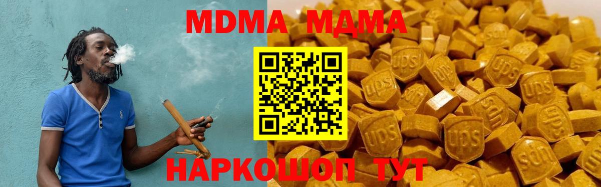 Белая Калитва  MDMA молли  МДМА кристаллы  Вход с VPN 
