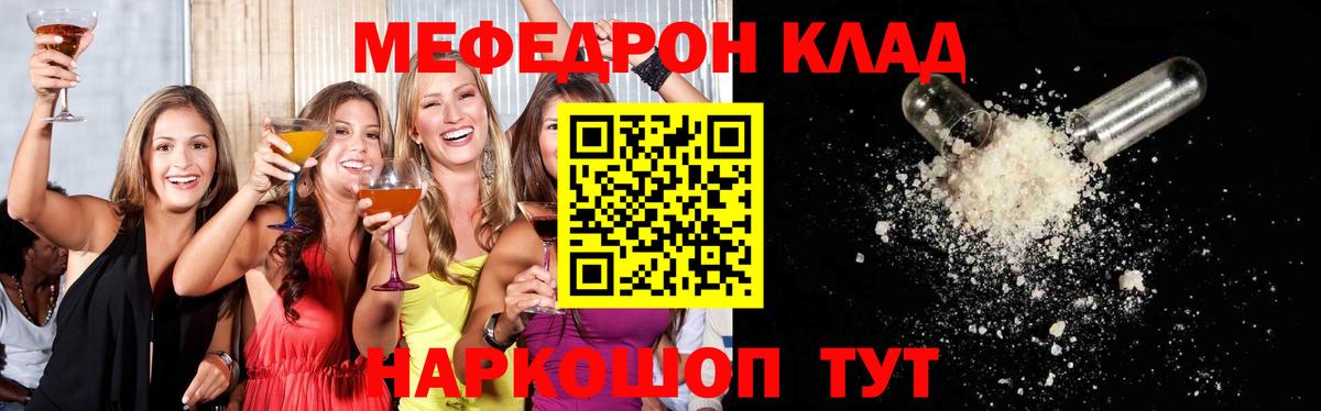 Мефедрон мяу мяу  Меф mephedrone  МЕФ  Белая Калитва 