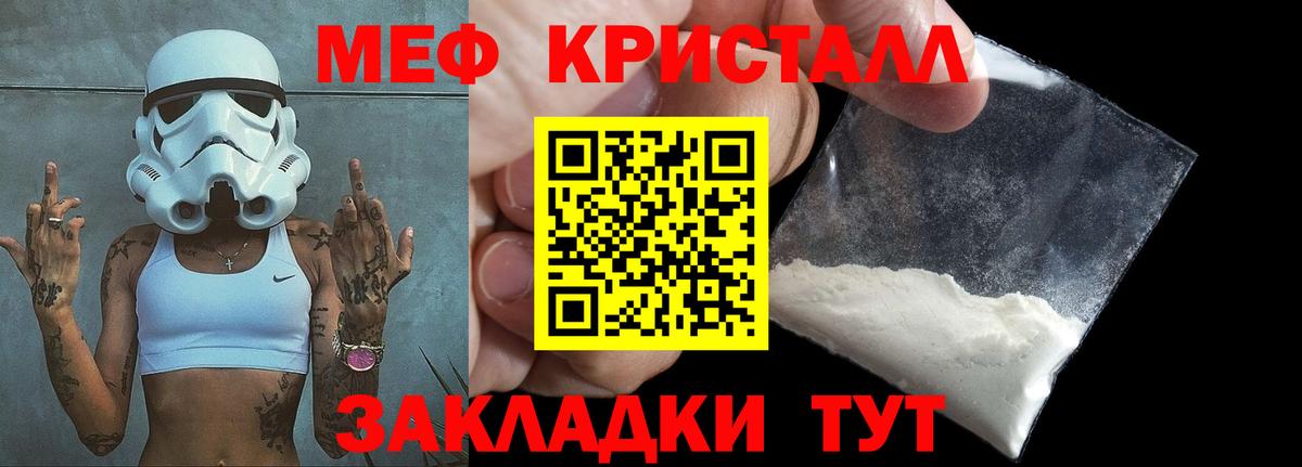 Меф мука Белая Калитва