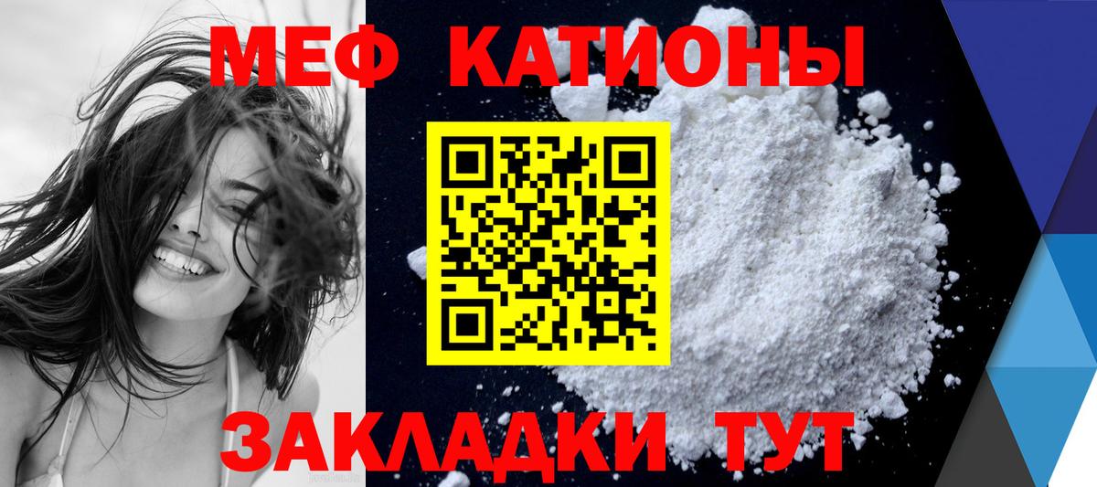 Меф  МЯУ-МЯУ мука  Белая Калитва  Вход с VPN  Меф VHQ 