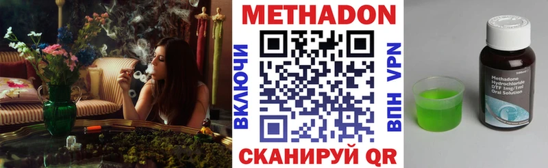 МЕТАДОН VHQ  Белая Калитва 