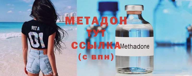 где купить наркоту  Белая Калитва  МЕТАДОН methadone 