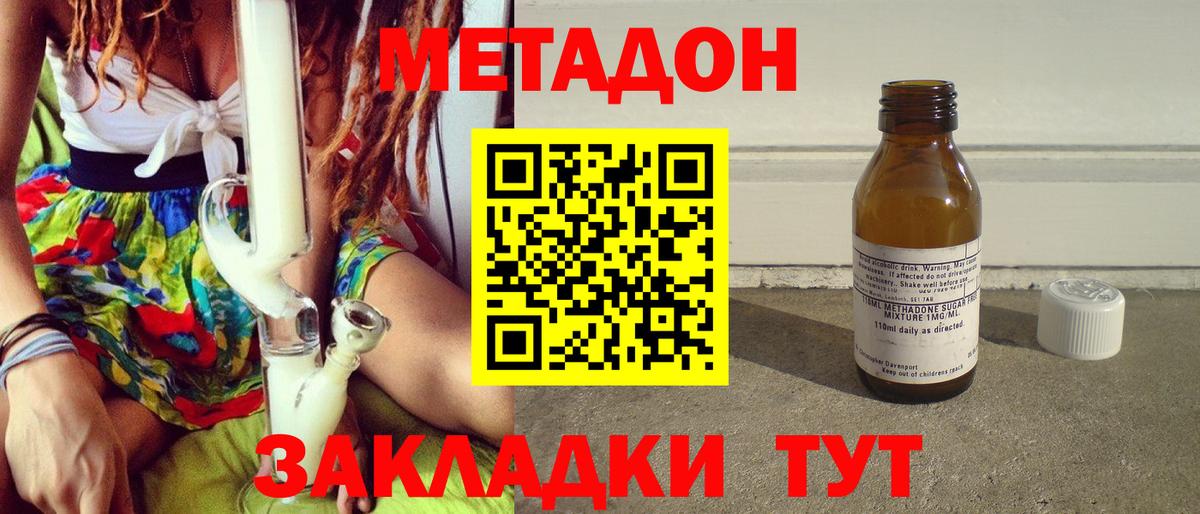 Белая Калитва  Метадон кристалл  Метадон белоснежный  Вход с VPN 