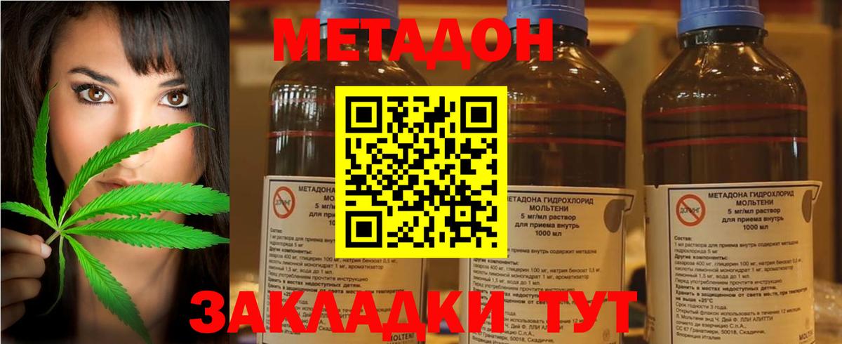Метадон белоснежный  МЕТАДОН мёд  Белая Калитва 