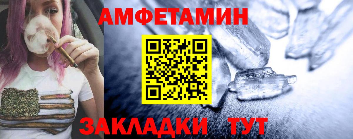 МЕТАМФЕТАМИН Methamphetamine Белая Калитва