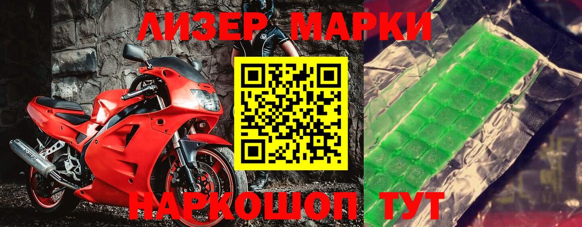 Марки 25I-NBOMe  Белая Калитва  Наркотические марки 1,5мг 