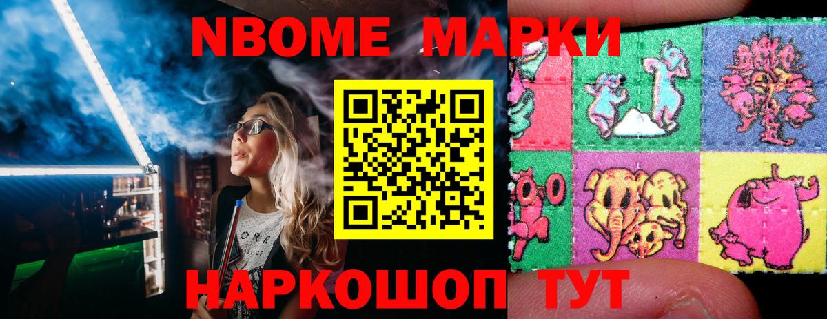 Марки 25I-NBOMe 1,8мг Белая Калитва