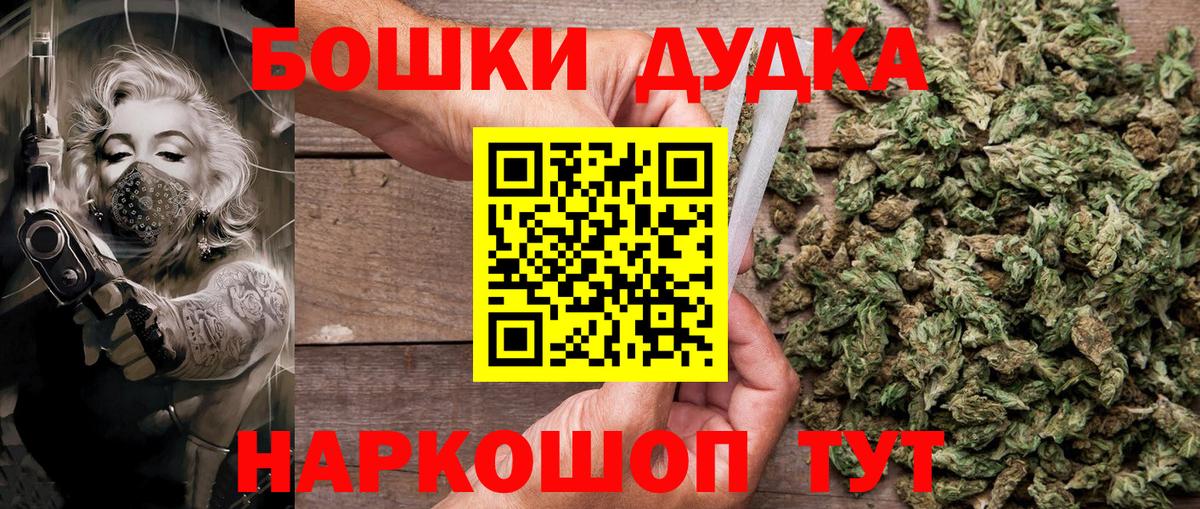 Бошки марихуана планчик Белая Калитва